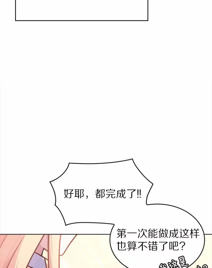 漫画《只有我被神遗弃》3.再见，莉塔第25张图