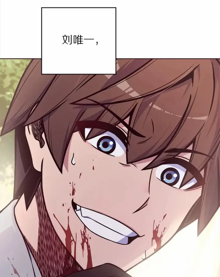 漫画《只有我被神遗弃》3.再见，莉塔第27张图