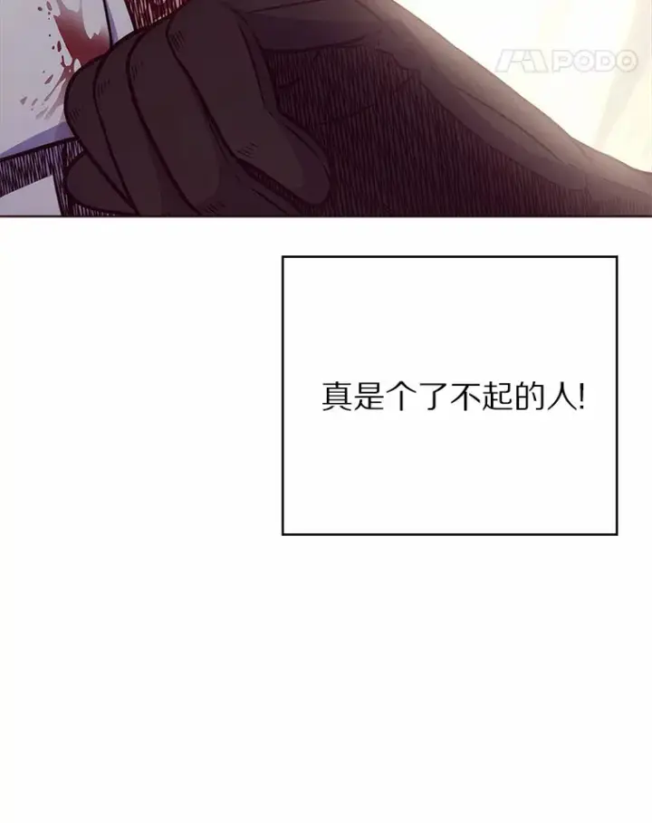 漫画《只有我被神遗弃》3.再见，莉塔第28张图