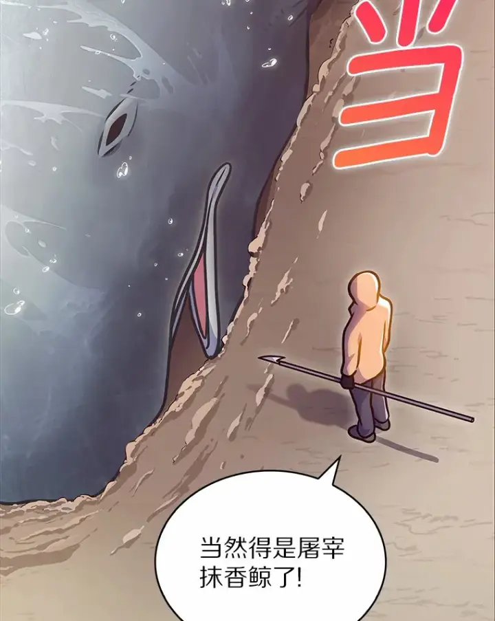 漫画《只有我被神遗弃》3.再见，莉塔第36张图
