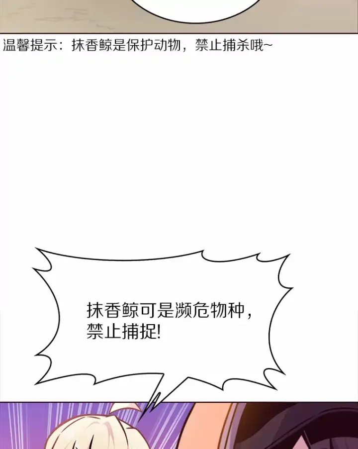 漫画《只有我被神遗弃》3.再见，莉塔第37张图