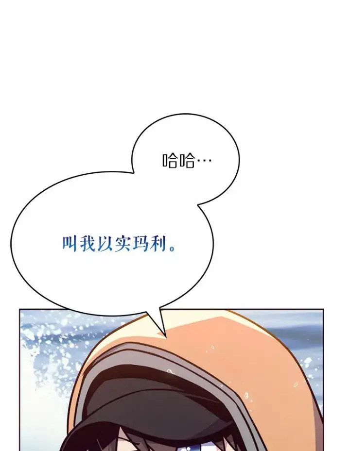 漫画《只有我被神遗弃》3.再见，莉塔第39张图
