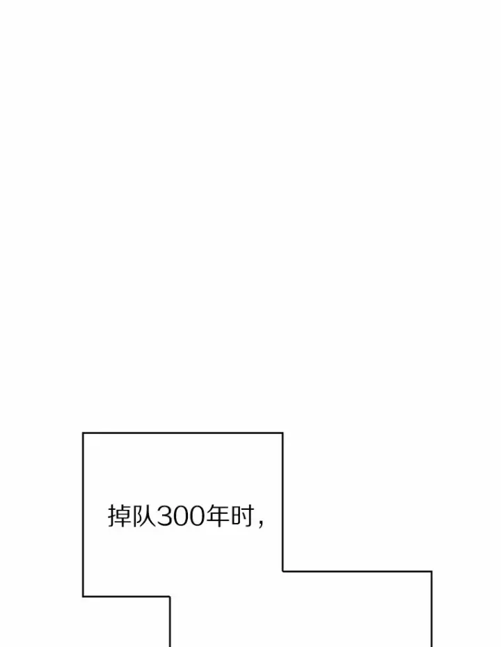 漫画《只有我被神遗弃》3.再见，莉塔第41张图