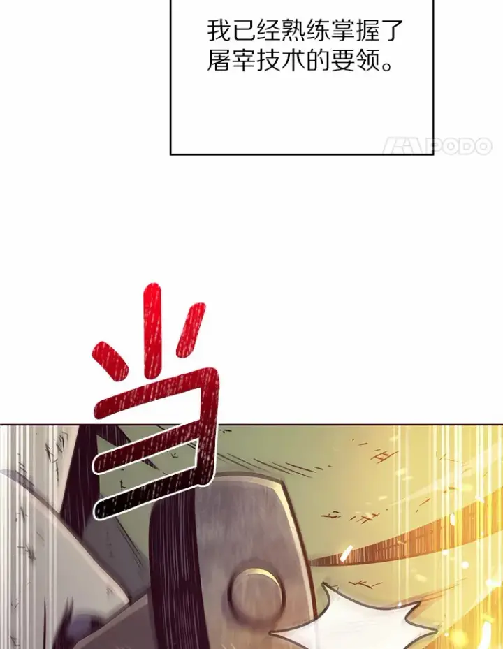 漫画《只有我被神遗弃》3.再见，莉塔第42张图