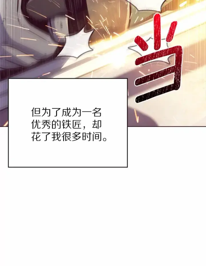 漫画《只有我被神遗弃》3.再见，莉塔第43张图