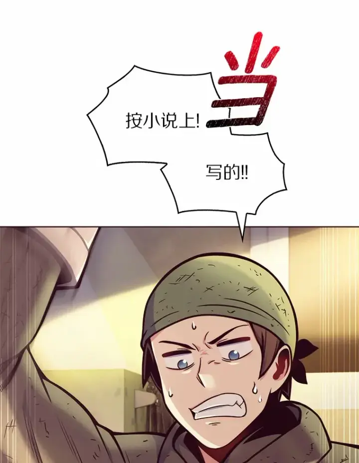 漫画《只有我被神遗弃》3.再见，莉塔第44张图