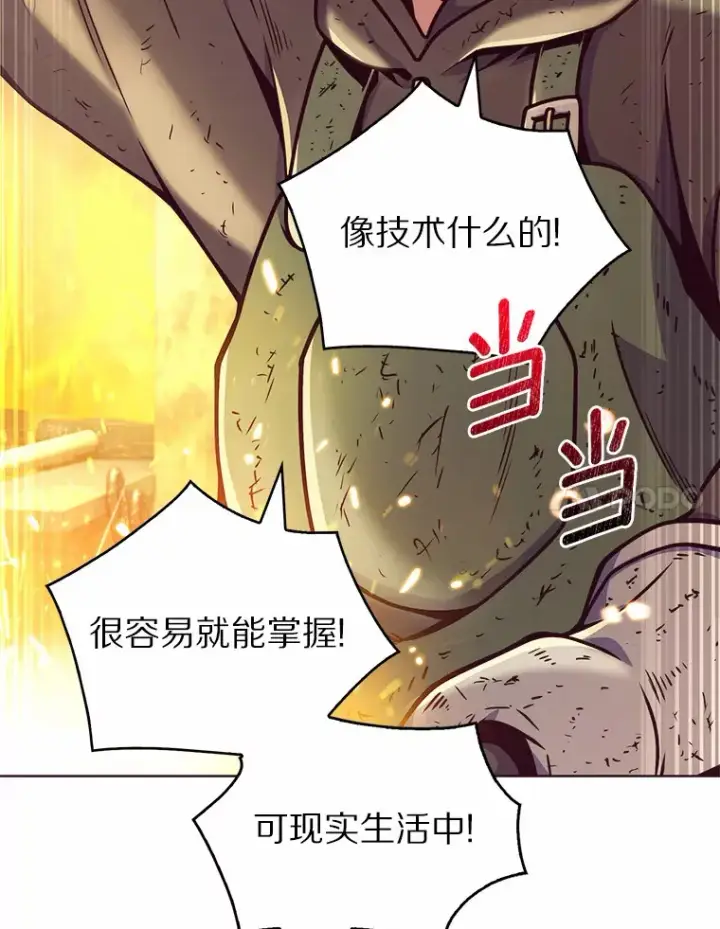 漫画《只有我被神遗弃》3.再见，莉塔第45张图