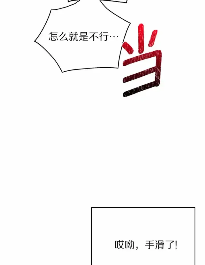 漫画《只有我被神遗弃》3.再见，莉塔第46张图