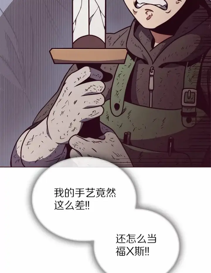 漫画《只有我被神遗弃》3.再见，莉塔第49张图