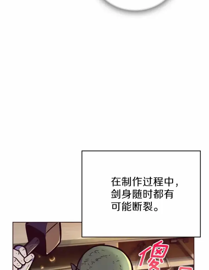 漫画《只有我被神遗弃》3.再见，莉塔第50张图