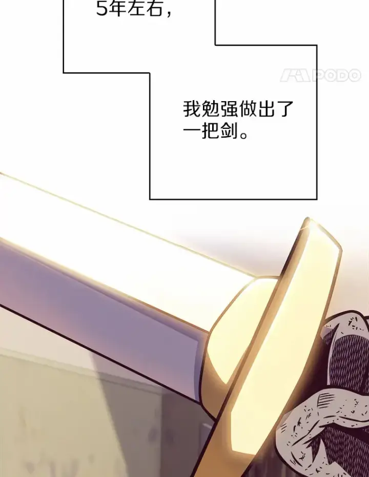 漫画《只有我被神遗弃》3.再见，莉塔第52张图