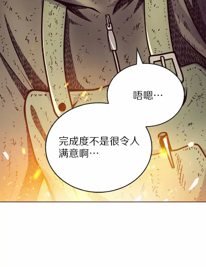 漫画《只有我被神遗弃》3.再见，莉塔第54张图
