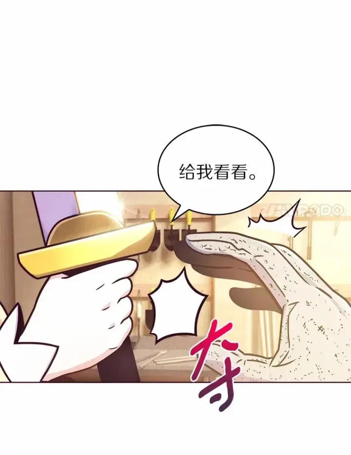 漫画《只有我被神遗弃》3.再见，莉塔第55张图