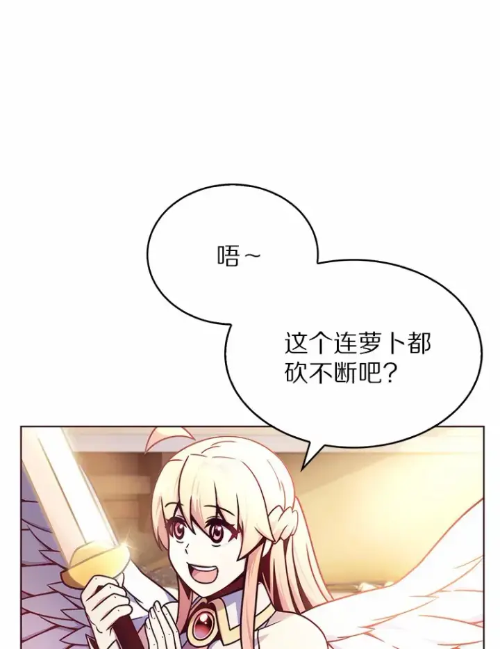 漫画《只有我被神遗弃》3.再见，莉塔第56张图