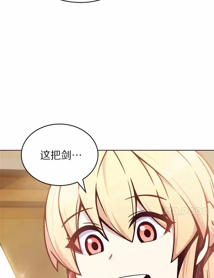 漫画《只有我被神遗弃》3.再见，莉塔第58张图