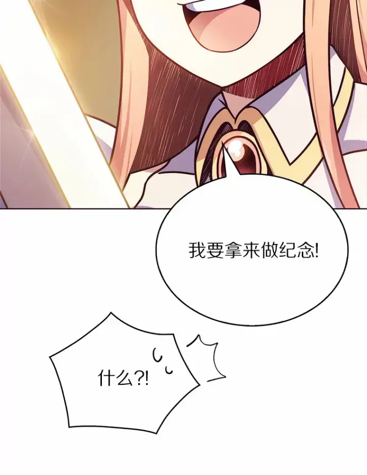 漫画《只有我被神遗弃》3.再见，莉塔第59张图