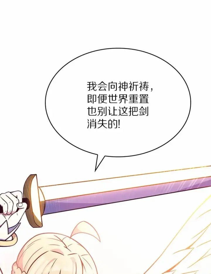 漫画《只有我被神遗弃》3.再见，莉塔第60张图