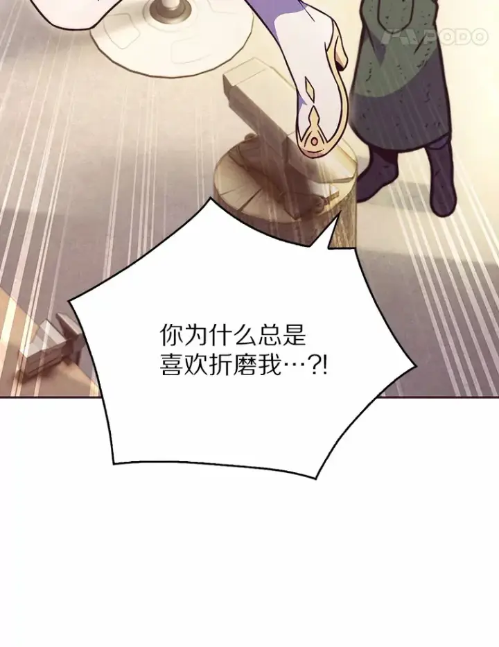漫画《只有我被神遗弃》3.再见，莉塔第62张图