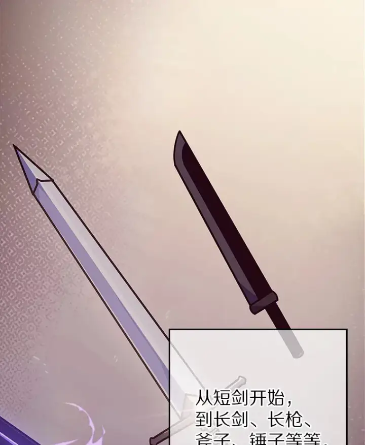 漫画《只有我被神遗弃》3.再见，莉塔第66张图