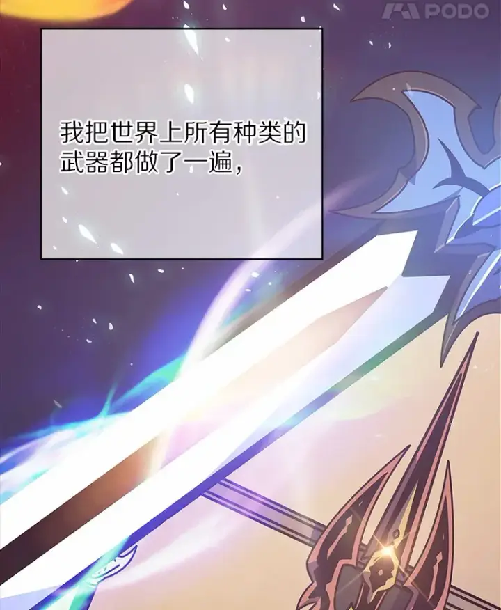 漫画《只有我被神遗弃》3.再见，莉塔第69张图