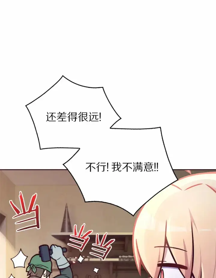 漫画《只有我被神遗弃》3.再见，莉塔第73张图