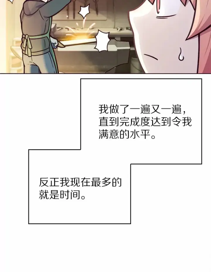 漫画《只有我被神遗弃》3.再见，莉塔第74张图