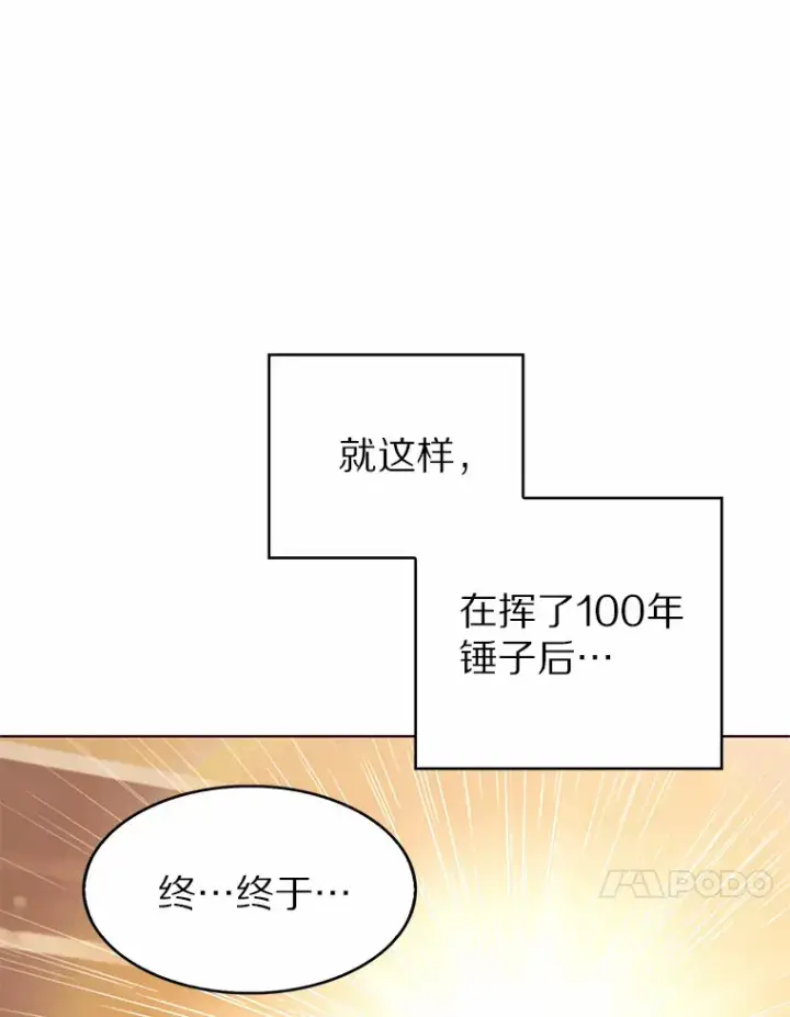 漫画《只有我被神遗弃》3.再见，莉塔第75张图