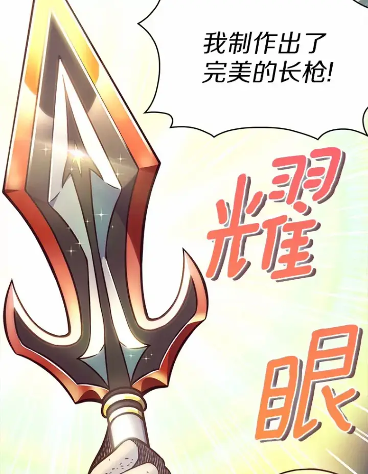 漫画《只有我被神遗弃》3.再见，莉塔第77张图