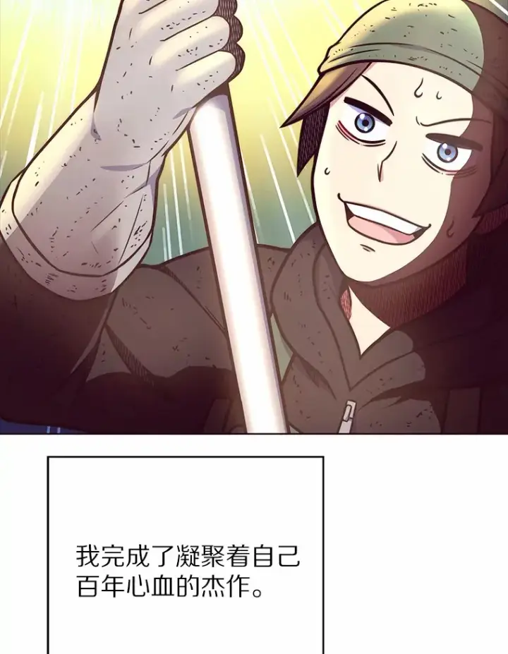 漫画《只有我被神遗弃》3.再见，莉塔第78张图