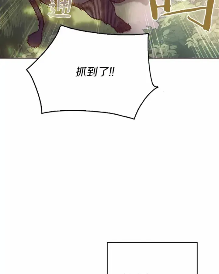 漫画《只有我被神遗弃》3.再见，莉塔第8张图