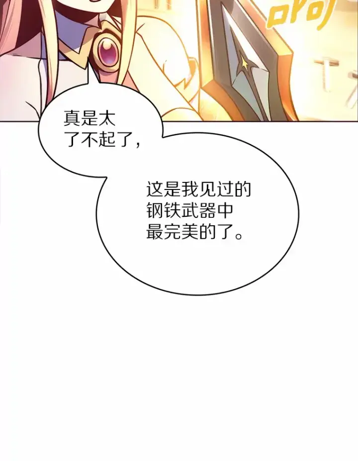 漫画《只有我被神遗弃》3.再见，莉塔第80张图