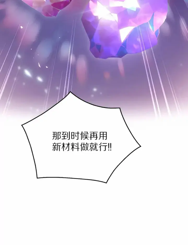 漫画《只有我被神遗弃》3.再见，莉塔第83张图