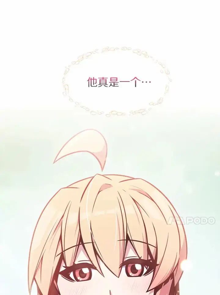 漫画《只有我被神遗弃》3.再见，莉塔第85张图