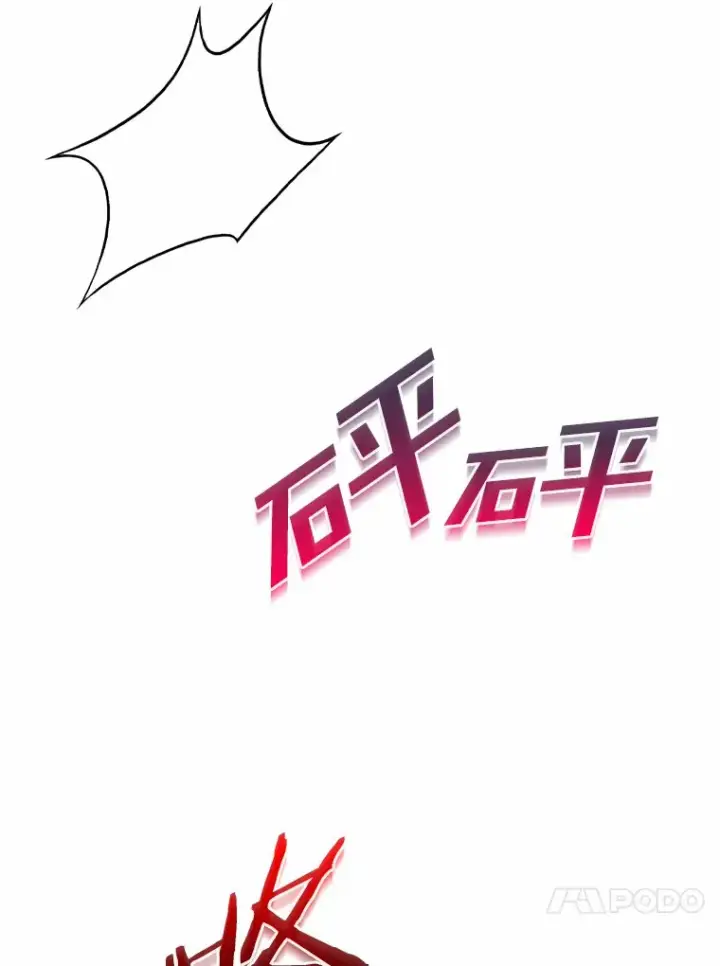 漫画《只有我被神遗弃》3.再见，莉塔第88张图