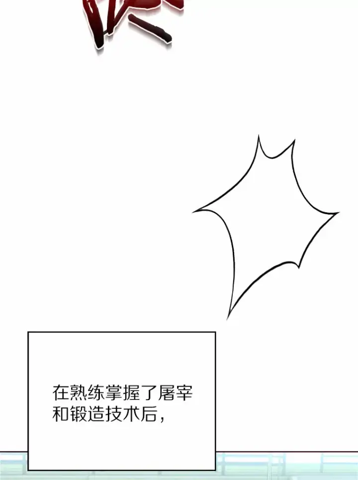 漫画《只有我被神遗弃》3.再见，莉塔第89张图