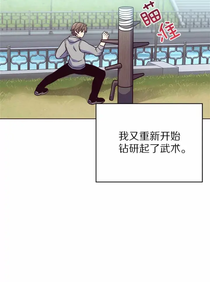 漫画《只有我被神遗弃》3.再见，莉塔第90张图