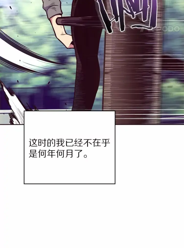 漫画《只有我被神遗弃》3.再见，莉塔第92张图