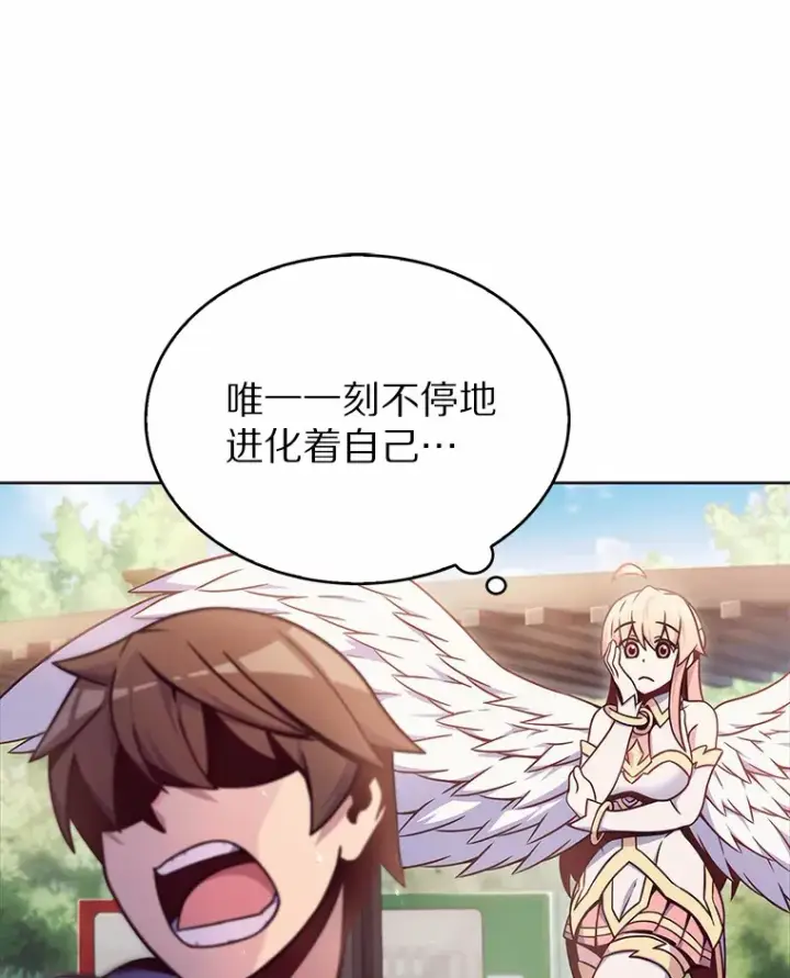 漫画《只有我被神遗弃》3.再见，莉塔第93张图