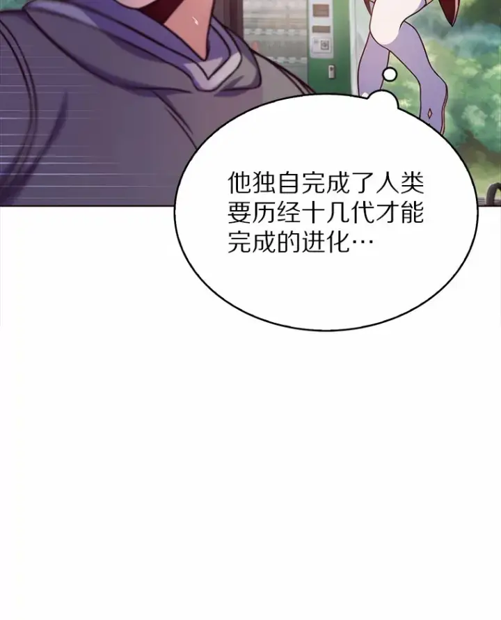漫画《只有我被神遗弃》3.再见，莉塔第94张图