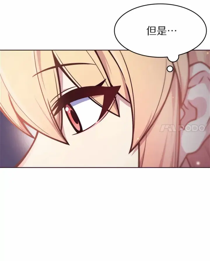 漫画《只有我被神遗弃》3.再见，莉塔第95张图