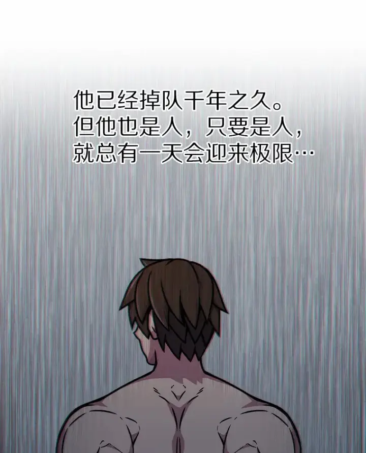 漫画《只有我被神遗弃》3.再见，莉塔第96张图