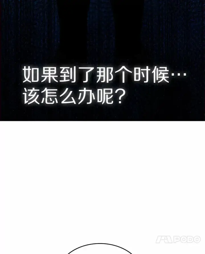 漫画《只有我被神遗弃》3.再见，莉塔第98张图