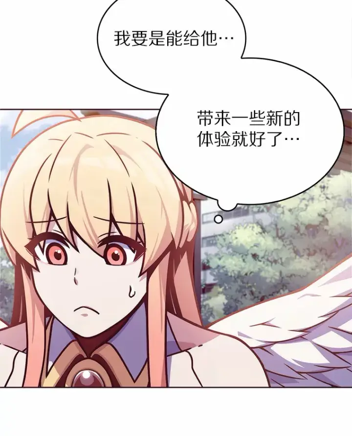 漫画《只有我被神遗弃》3.再见，莉塔第99张图