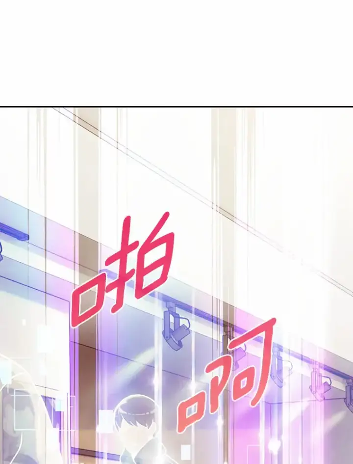 漫画《只有我被神遗弃》4.回归日常第10张图