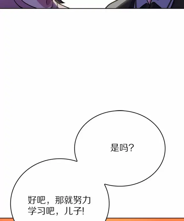 漫画《只有我被神遗弃》4.回归日常第103张图