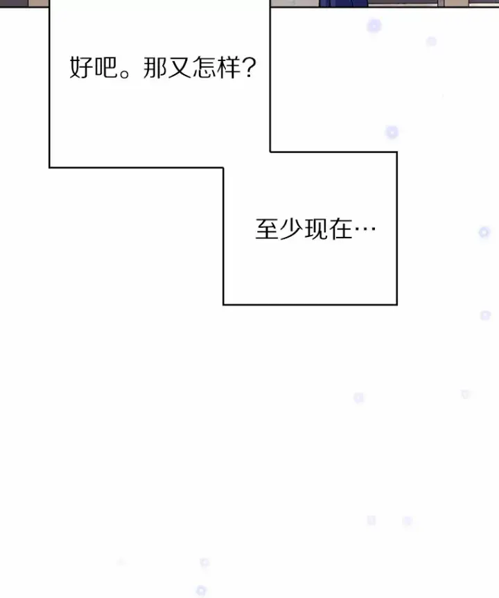 漫画《只有我被神遗弃》4.回归日常第108张图