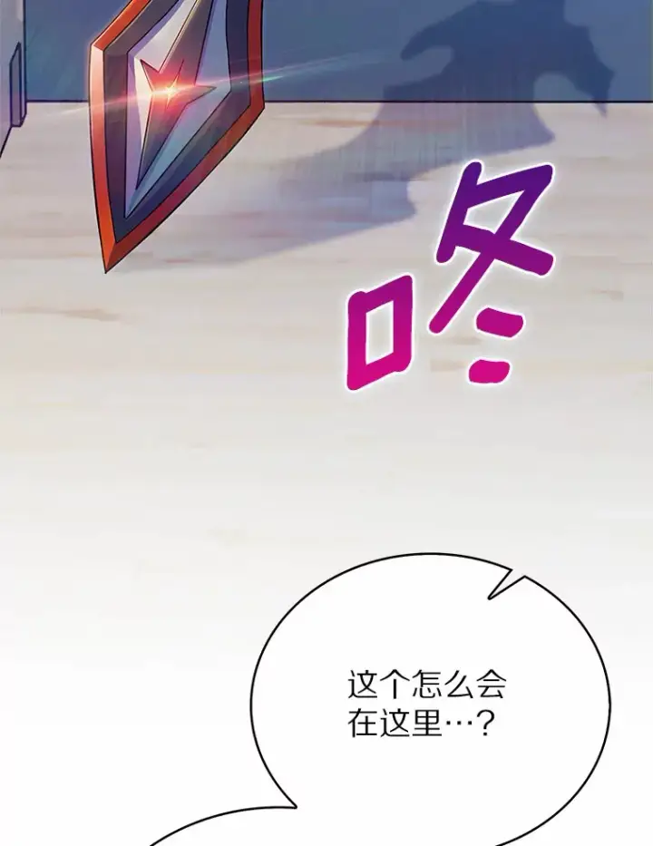 漫画《只有我被神遗弃》4.回归日常第114张图