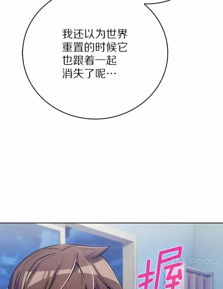 漫画《只有我被神遗弃》4.回归日常第115张图