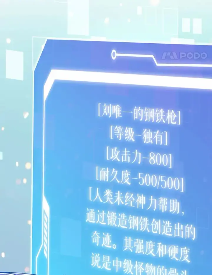 漫画《只有我被神遗弃》4.回归日常第119张图