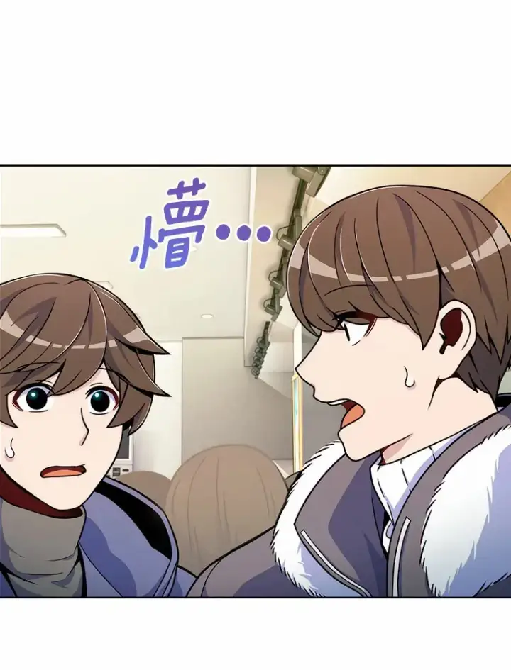 漫画《只有我被神遗弃》4.回归日常第12张图